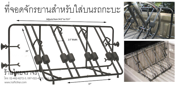 ที่จอดจักรยานบนรถกะบะ